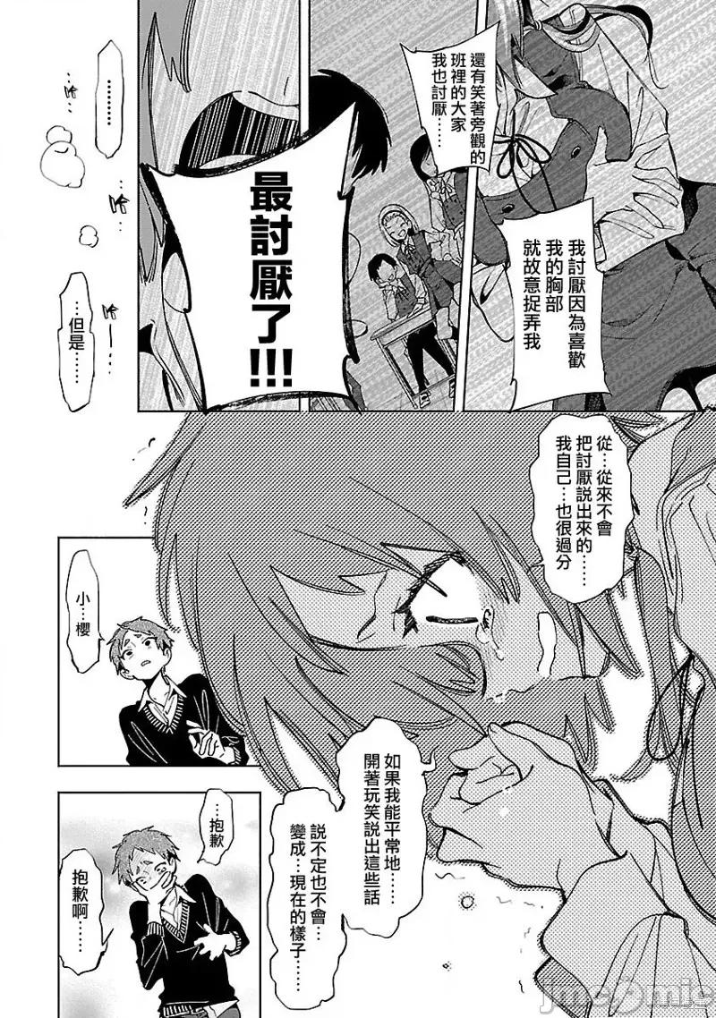 神明结怨 和神明结怨第68话.zip 第8页