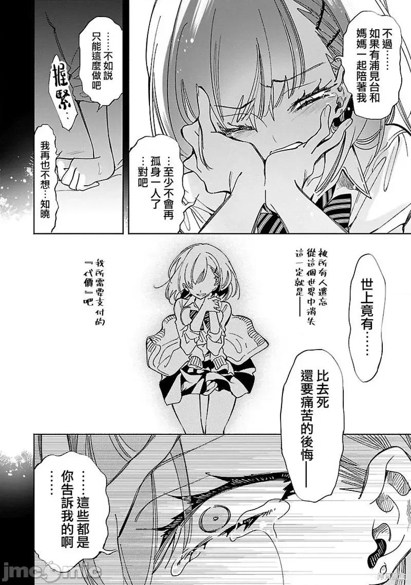 神明结怨 和神明结怨第68话.zip 第12页