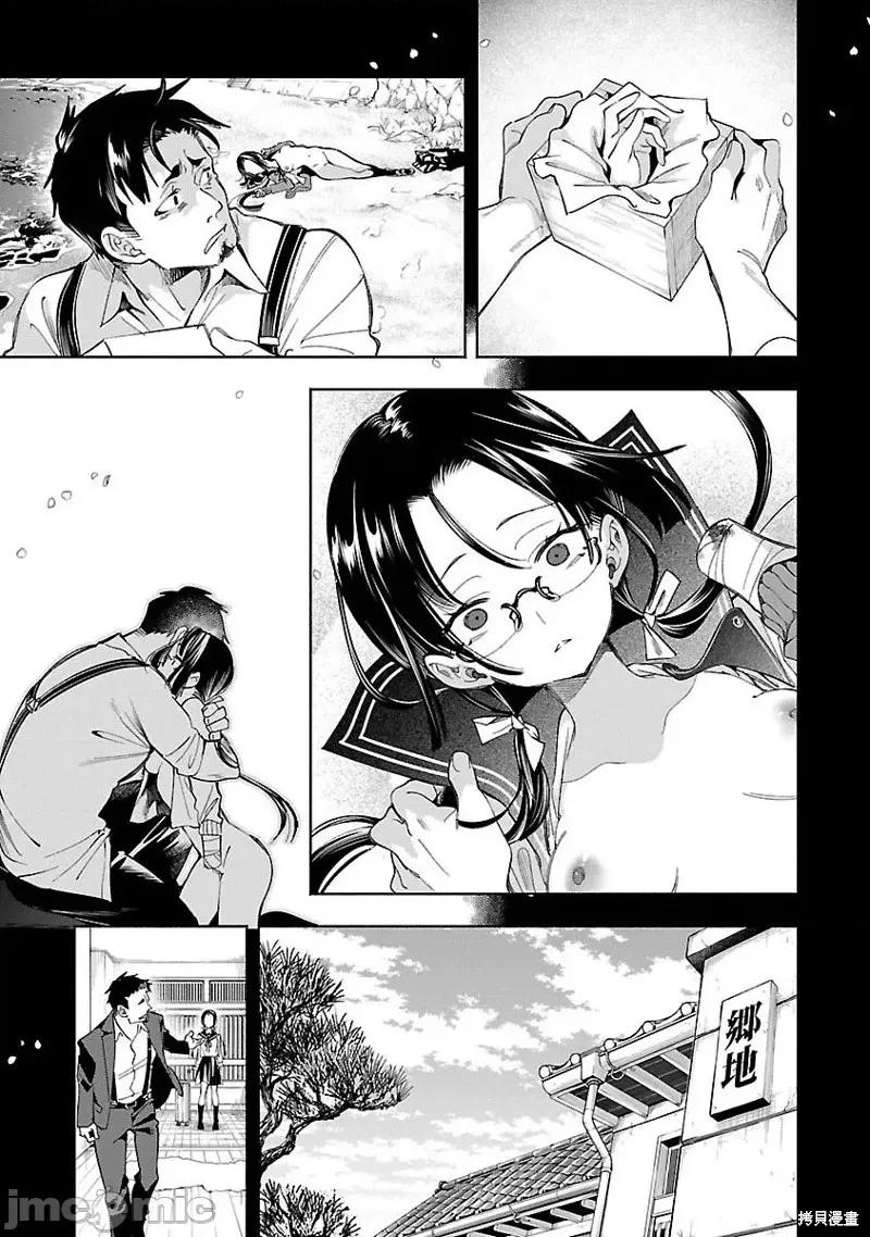 神明结怨 和神明结怨第68话.zip 第15页