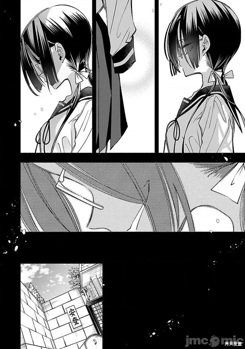 神明结怨 和神明结怨第68话.zip 第16页