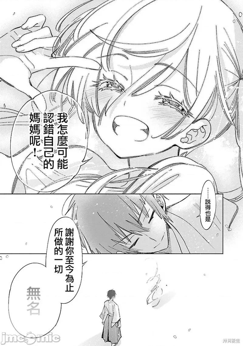 神明结怨 和神明结怨第68话.zip 第19页