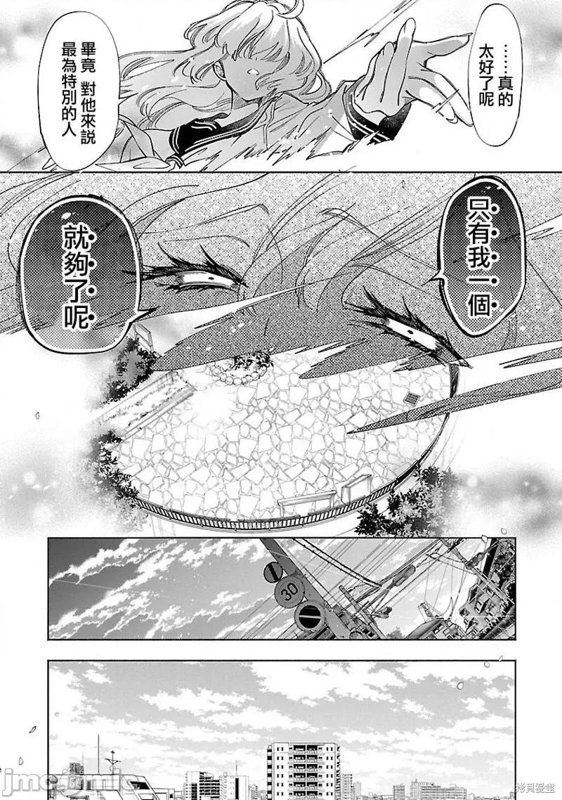 神明结怨 和神明结怨第68话.zip 第21页