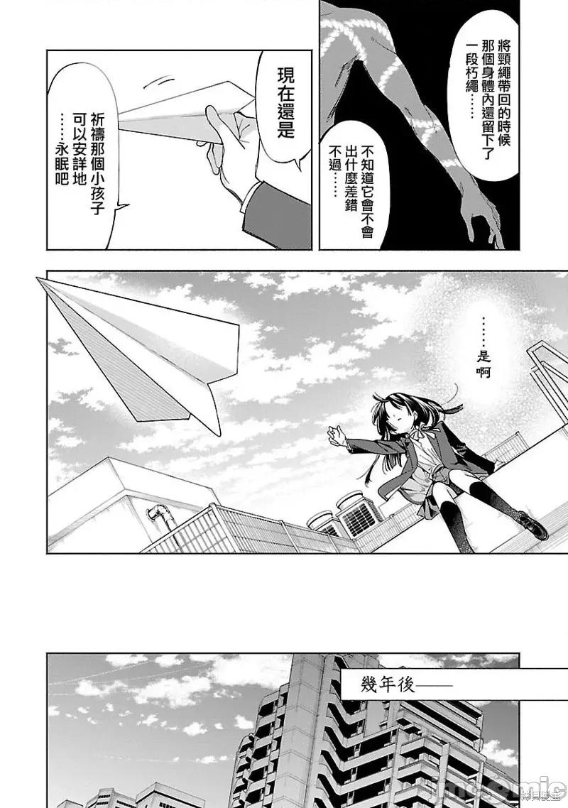 神明结怨 和神明结怨第68话.zip 第26页