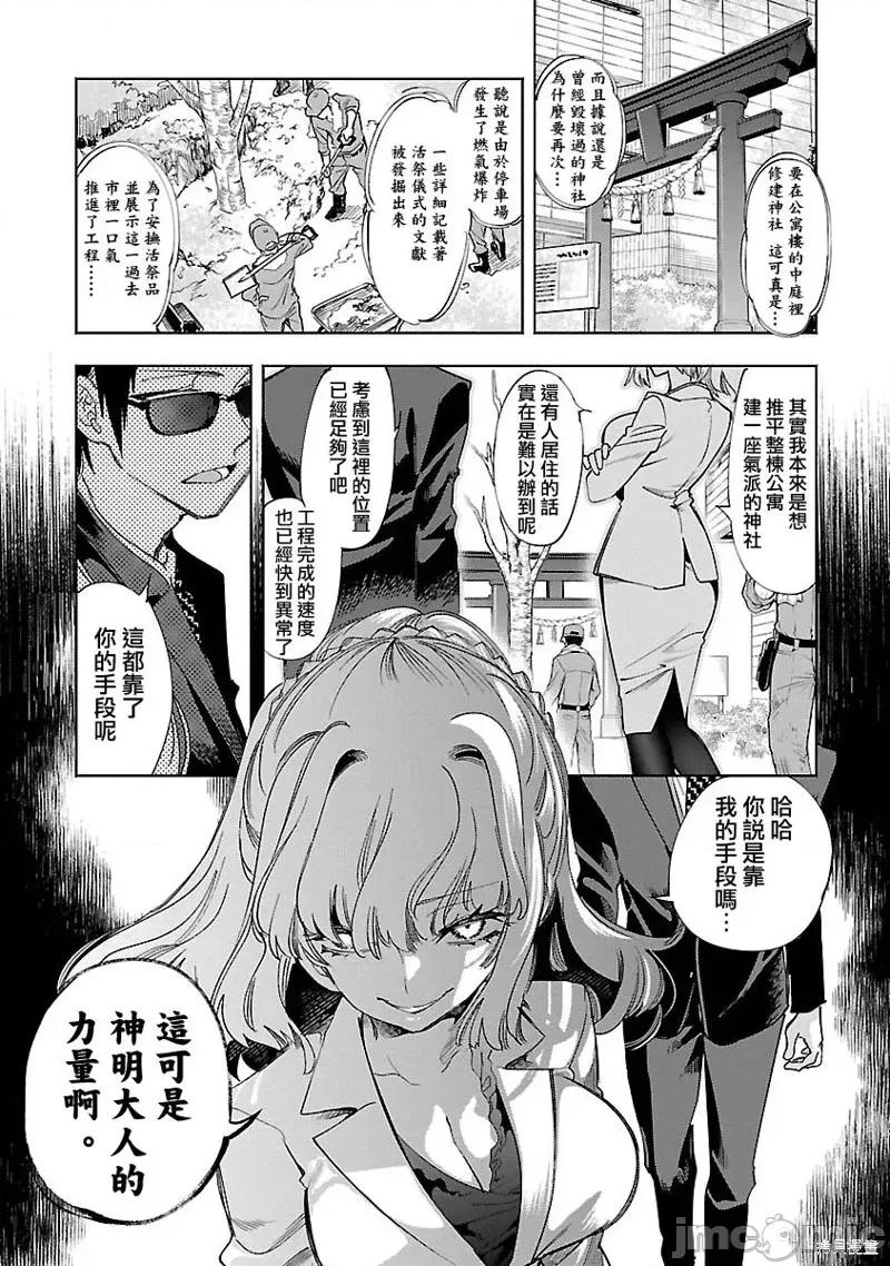 神明结怨 和神明结怨第68话.zip 第27页