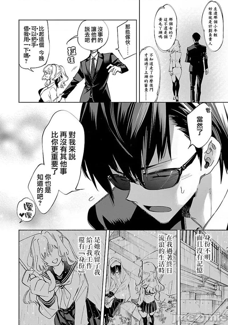 神明结怨 和神明结怨第68话.zip 第28页