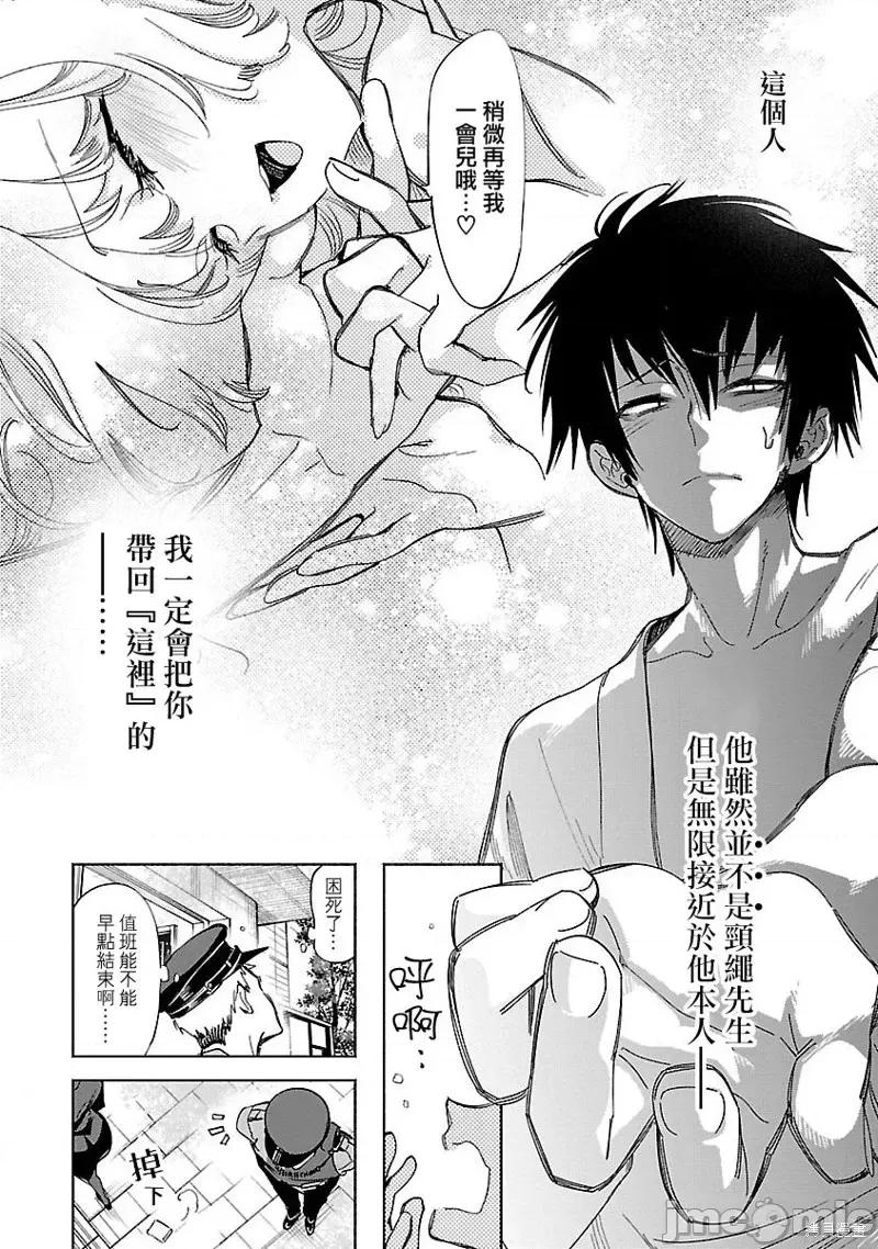 神明结怨 和神明结怨第68话.zip 第30页