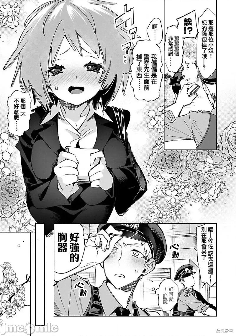 神明结怨 和神明结怨第68话.zip 第31页