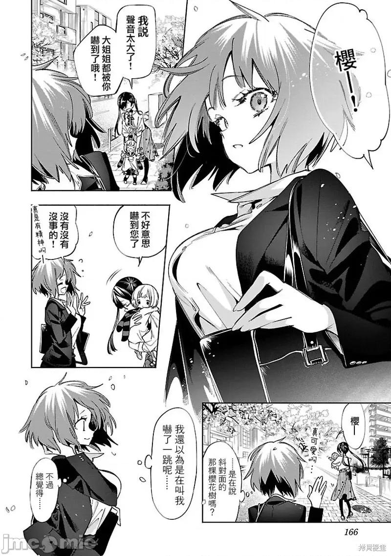 神明结怨 和神明结怨第68话.zip 第32页