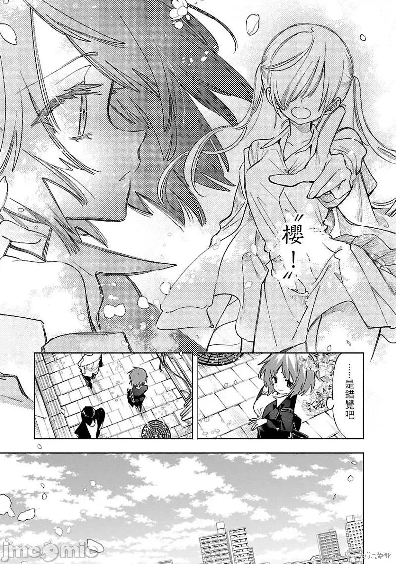 神明结怨 和神明结怨第68话.zip 第33页