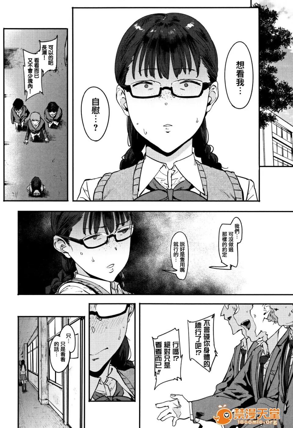ねぇ、…しよ [篆仪通文书坊汉化][ピジャ] ねぇ、…しよ 第132页