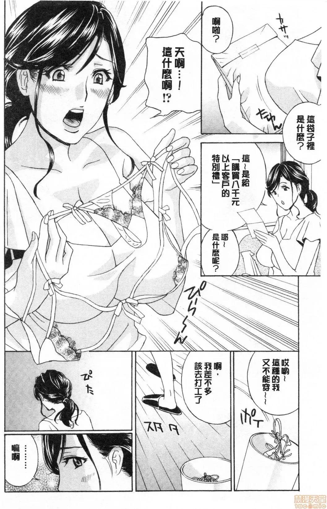 淫悦牲吐息根部为止深入… 淫悦牲吐息根部为止深入…[ドリルムラタ]メス悦吐息 根元まで深く…[禁漫扫图组] 第3页