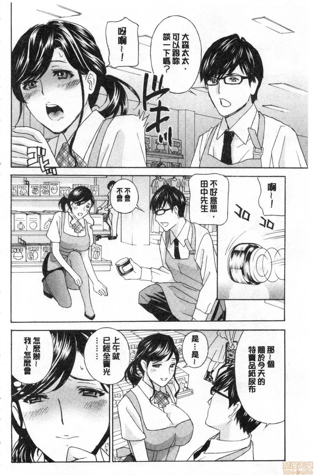 淫悦牲吐息根部为止深入… 淫悦牲吐息根部为止深入…[ドリルムラタ]メス悦吐息 根元まで深く…[禁漫扫图组] 第5页