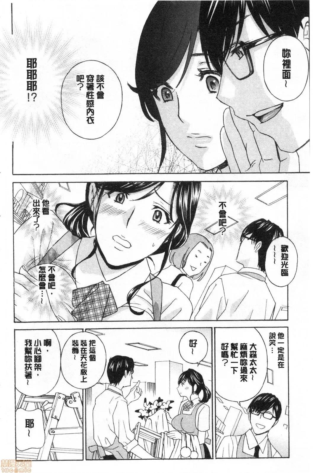 淫悦牲吐息根部为止深入… 淫悦牲吐息根部为止深入…[ドリルムラタ]メス悦吐息 根元まで深く…[禁漫扫图组] 第7页