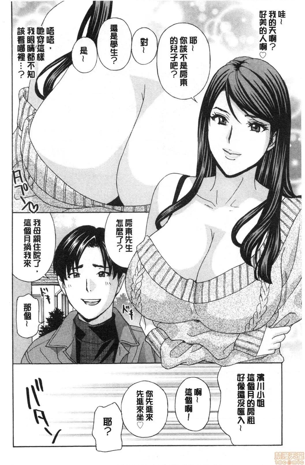 淫悦牲吐息根部为止深入… 淫悦牲吐息根部为止深入…[ドリルムラタ]メス悦吐息 根元まで深く…[禁漫扫图组] 第39页