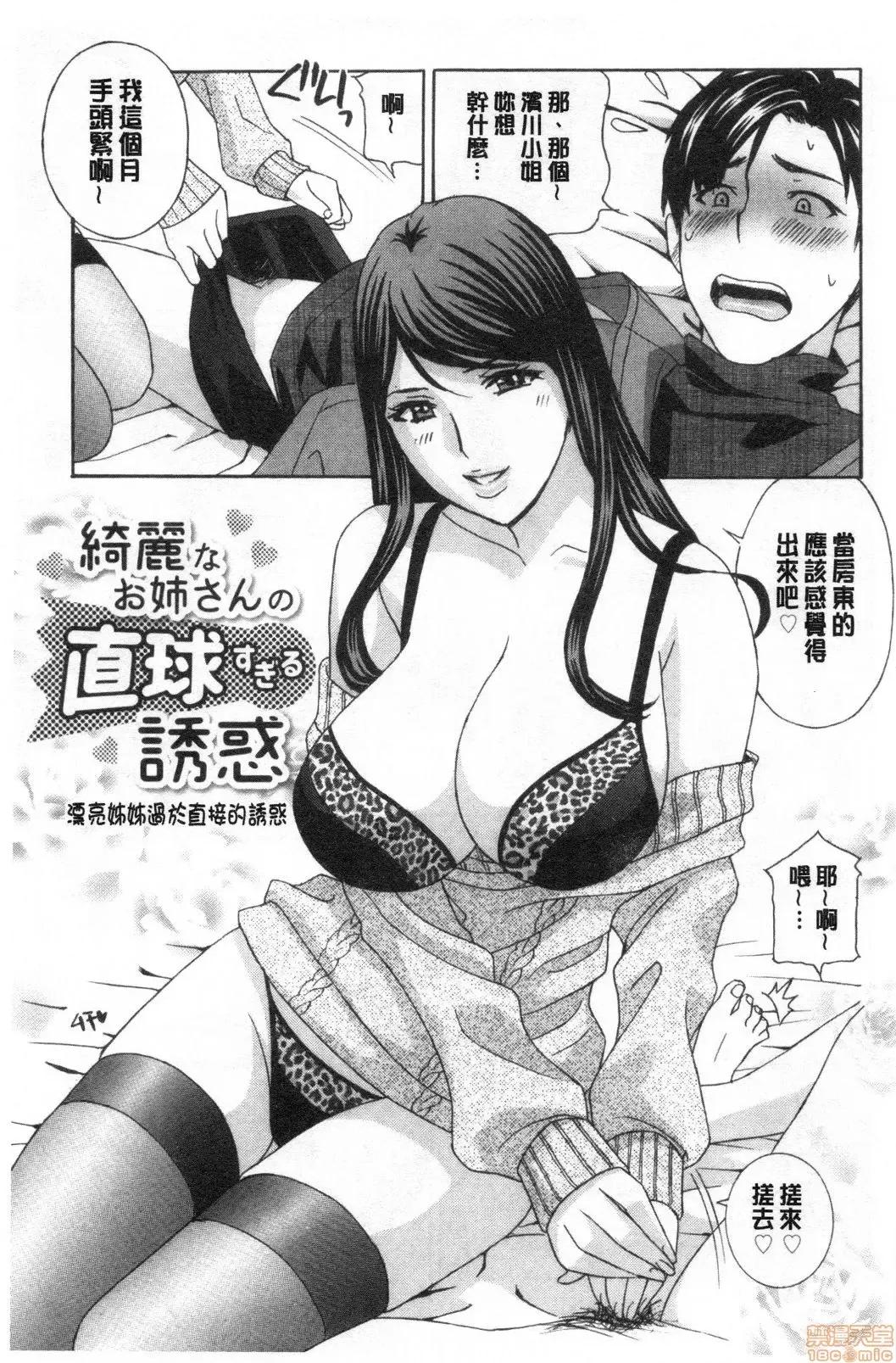 淫悦牲吐息根部为止深入… 淫悦牲吐息根部为止深入…[ドリルムラタ]メス悦吐息 根元まで深く…[禁漫扫图组] 第40页