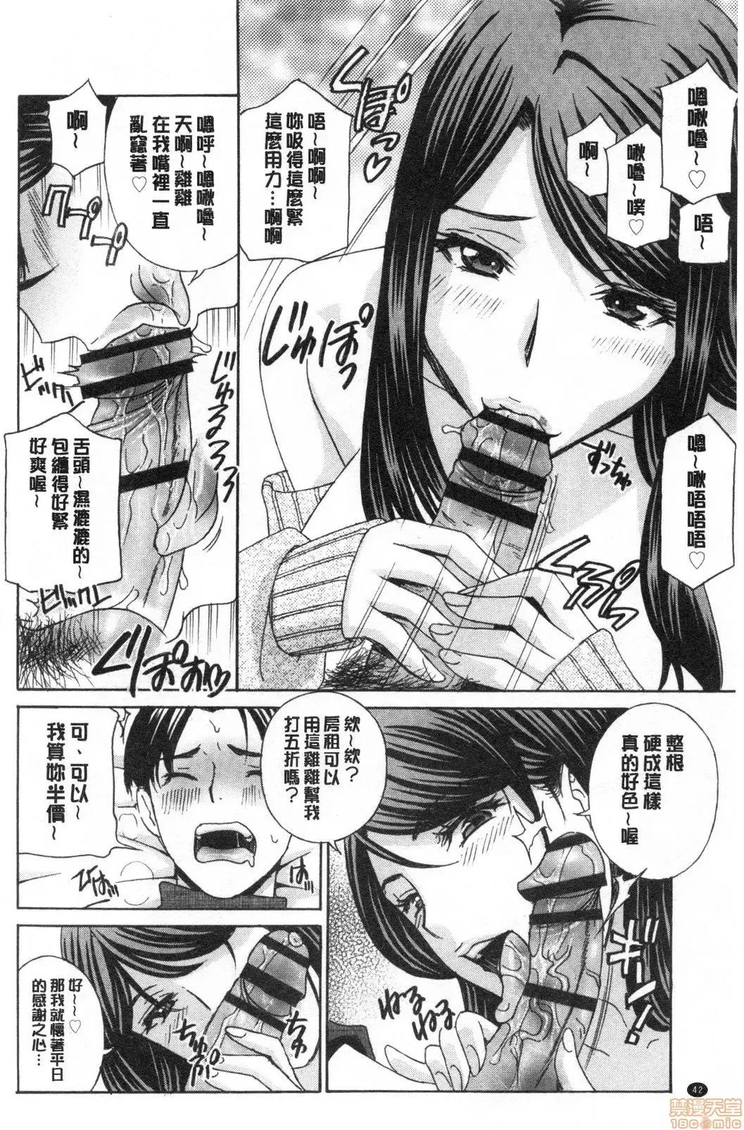淫悦牲吐息根部为止深入… 淫悦牲吐息根部为止深入…[ドリルムラタ]メス悦吐息 根元まで深く…[禁漫扫图组] 第43页