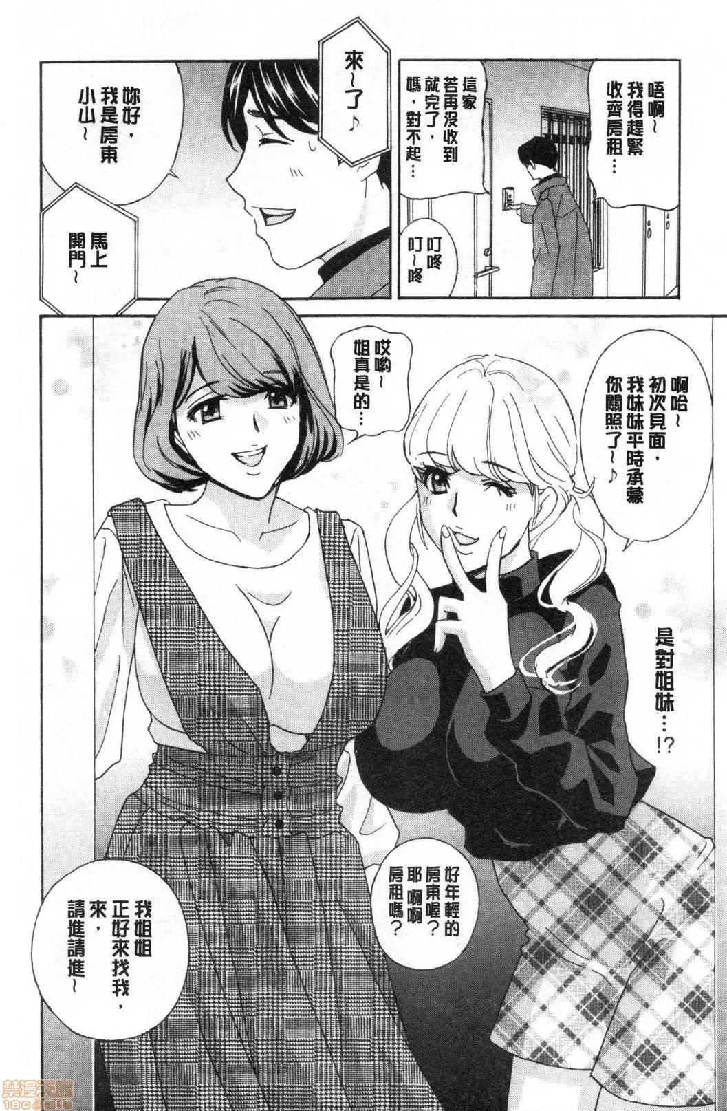 淫悦牲吐息根部为止深入… 淫悦牲吐息根部为止深入…[ドリルムラタ]メス悦吐息 根元まで深く…[禁漫扫图组] 第51页