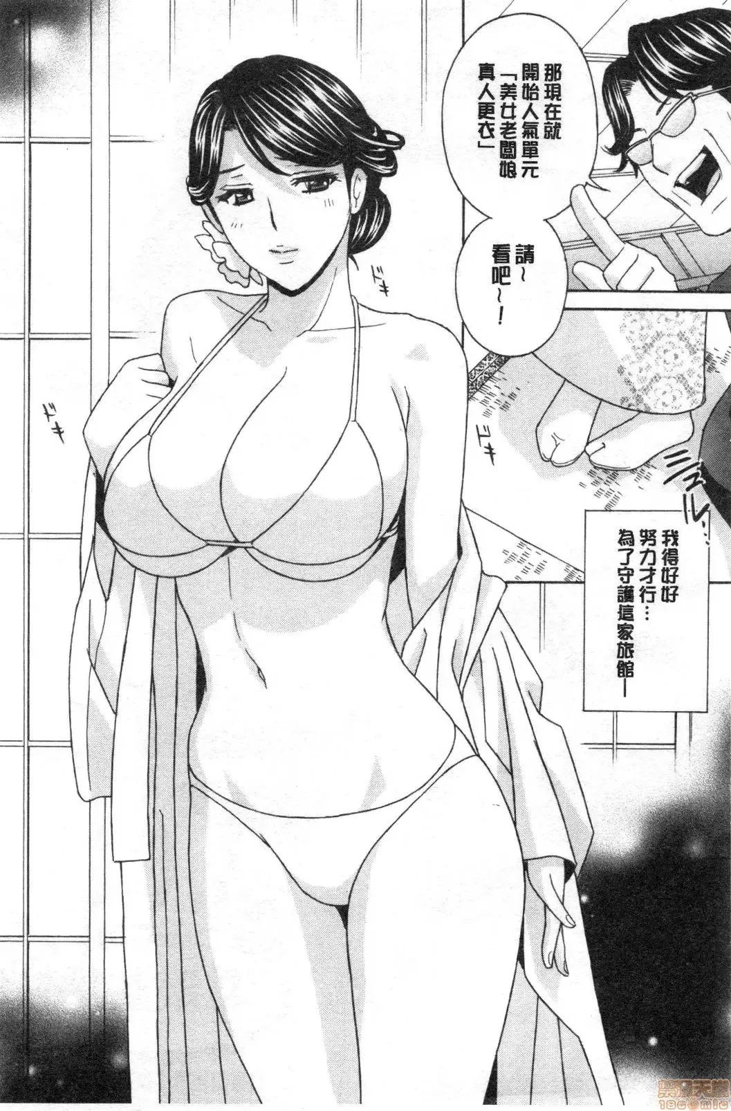 淫悦牲吐息根部为止深入… 淫悦牲吐息根部为止深入…[ドリルムラタ]メス悦吐息 根元まで深く…[禁漫扫图组] 第57页