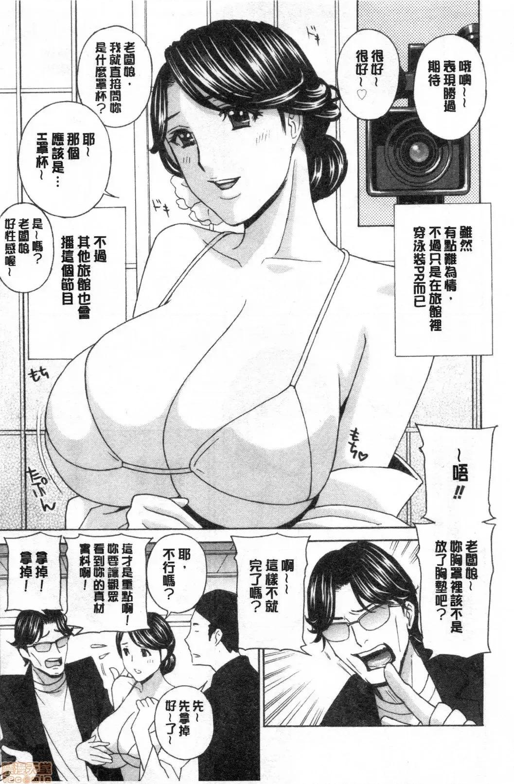 淫悦牲吐息根部为止深入… 淫悦牲吐息根部为止深入…[ドリルムラタ]メス悦吐息 根元まで深く…[禁漫扫图组] 第58页