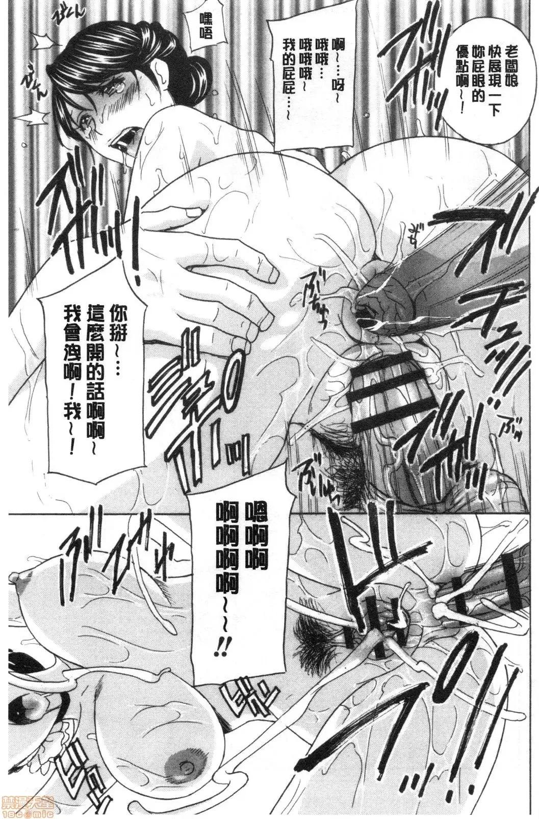淫悦牲吐息根部为止深入… 淫悦牲吐息根部为止深入…[ドリルムラタ]メス悦吐息 根元まで深く…[禁漫扫图组] 第72页