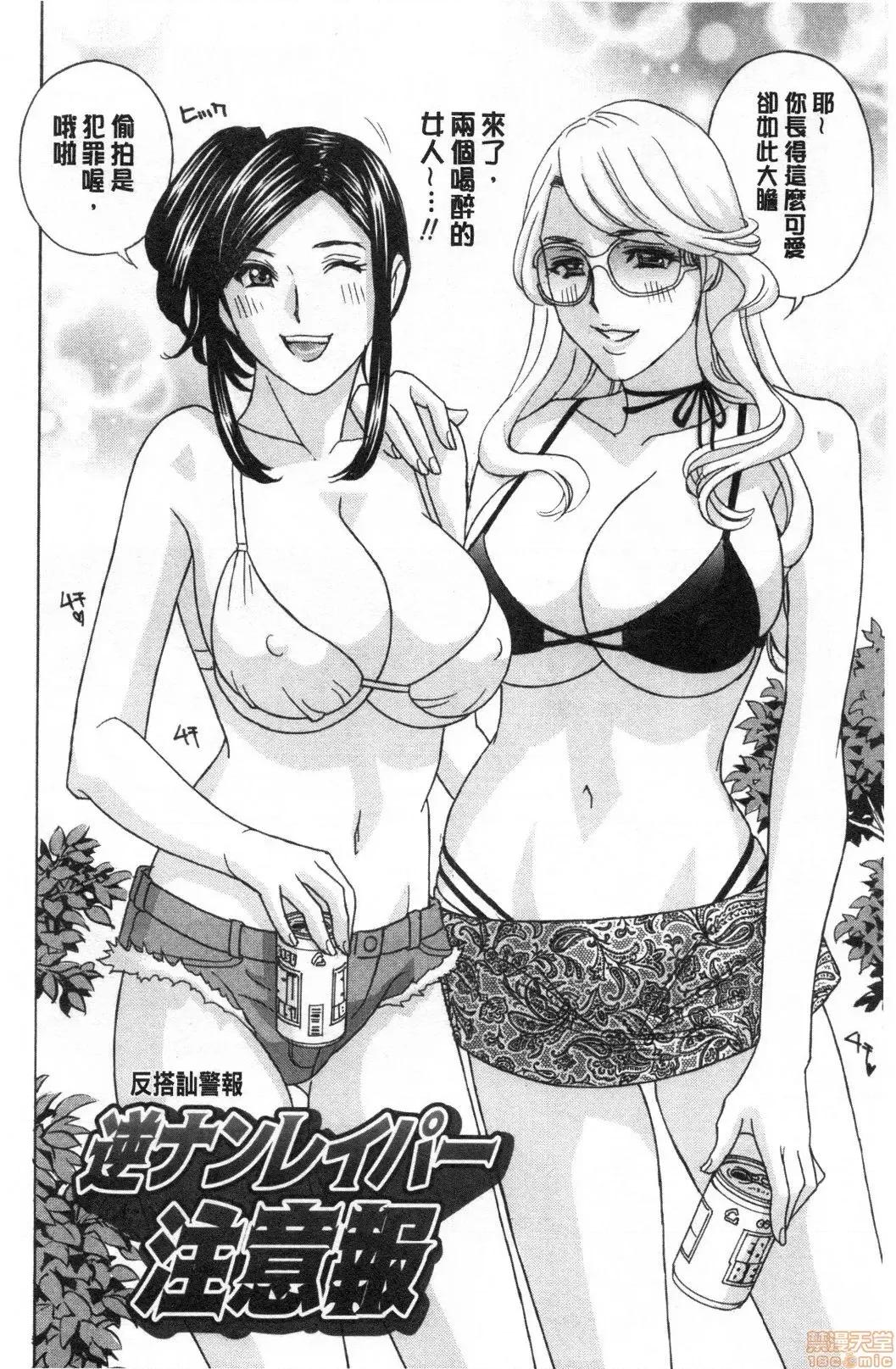 淫悦牲吐息根部为止深入… 淫悦牲吐息根部为止深入…[ドリルムラタ]メス悦吐息 根元まで深く…[禁漫扫图组] 第75页