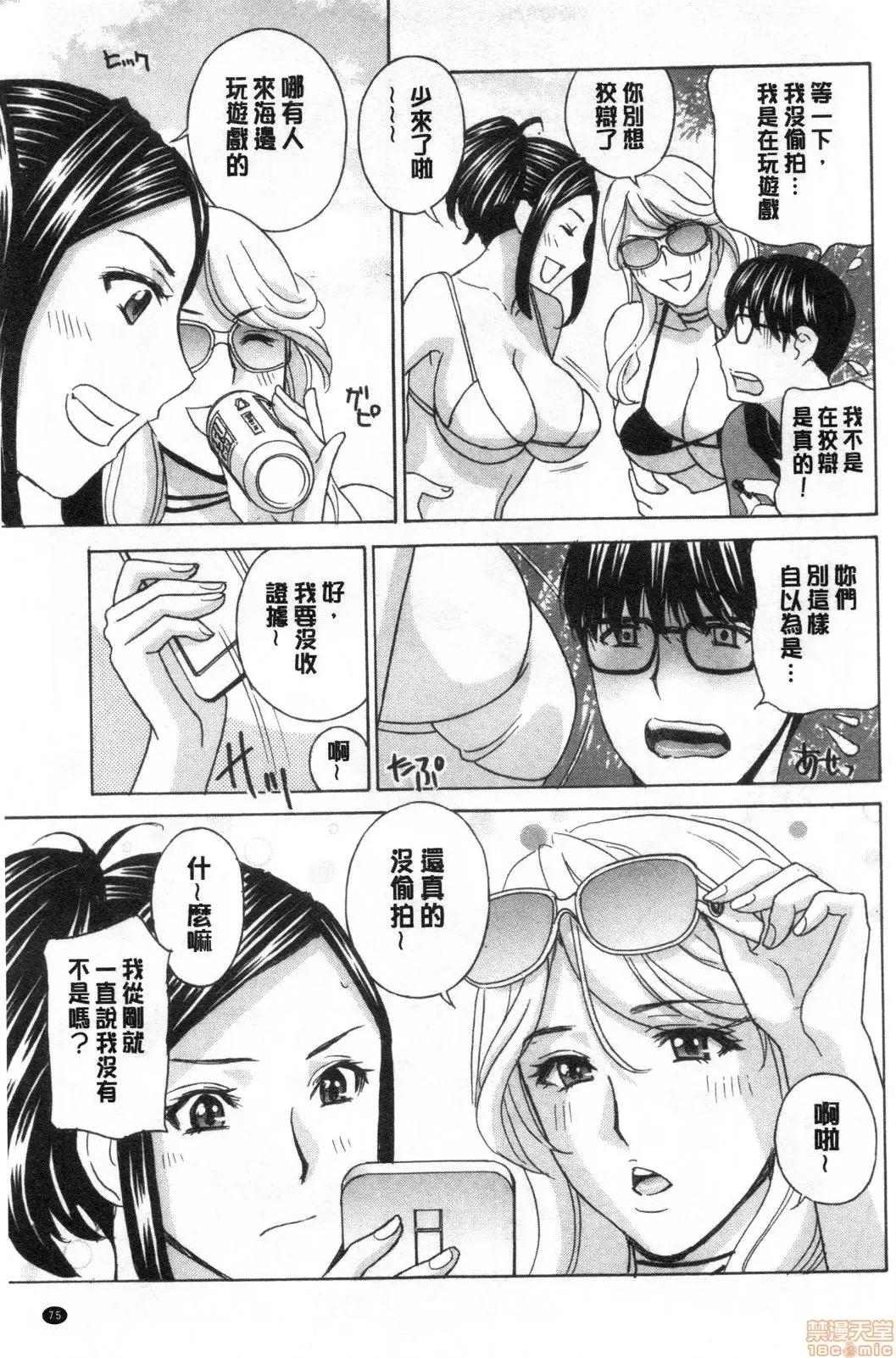 淫悦牲吐息根部为止深入… 淫悦牲吐息根部为止深入…[ドリルムラタ]メス悦吐息 根元まで深く…[禁漫扫图组] 第76页