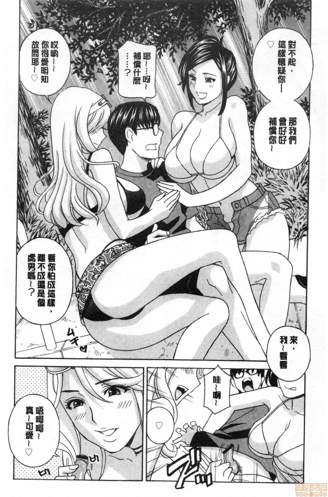 淫悦牲吐息根部为止深入… 淫悦牲吐息根部为止深入…[ドリルムラタ]メス悦吐息 根元まで深く…[禁漫扫图组] 第77页