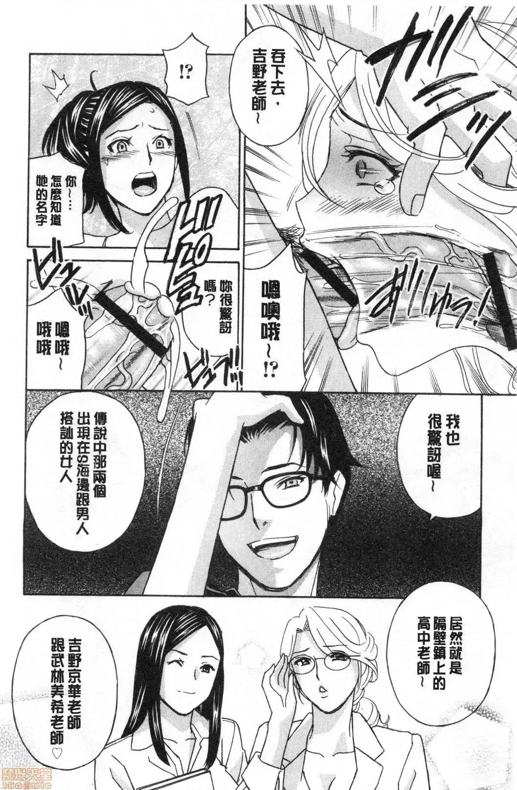 淫悦牲吐息根部为止深入… 淫悦牲吐息根部为止深入…[ドリルムラタ]メス悦吐息 根元まで深く…[禁漫扫图组] 第79页