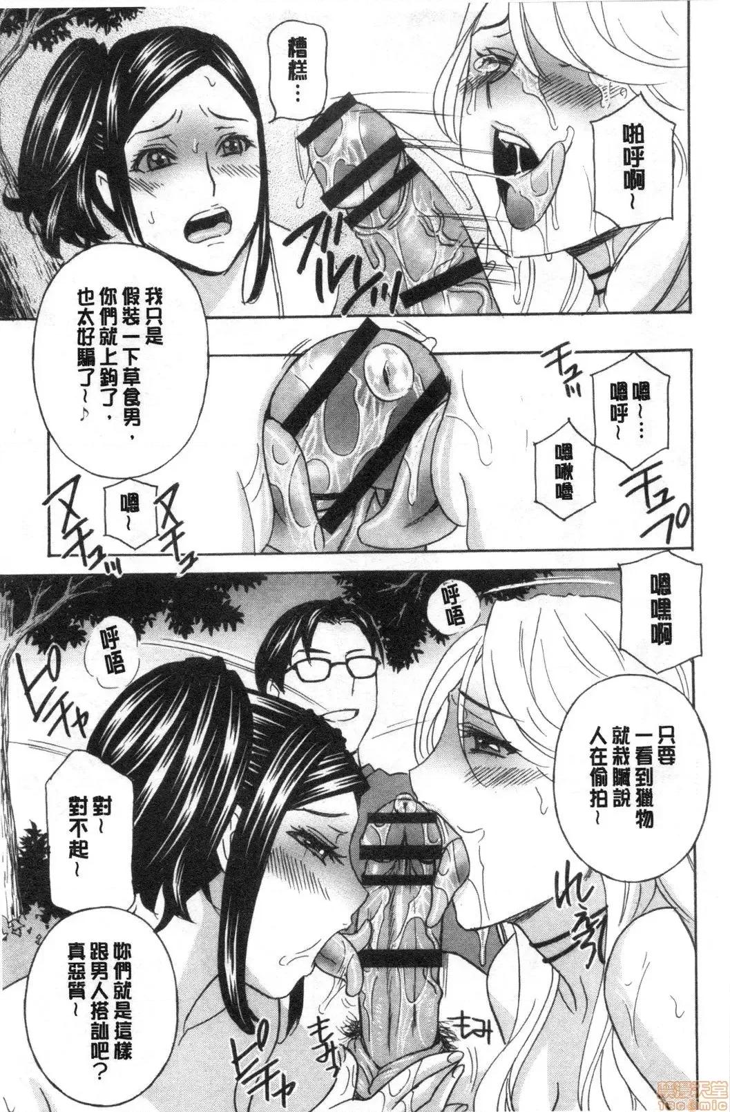 淫悦牲吐息根部为止深入… 淫悦牲吐息根部为止深入…[ドリルムラタ]メス悦吐息 根元まで深く…[禁漫扫图组] 第80页