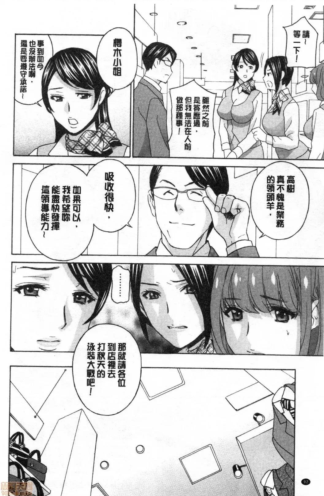 淫悦牲吐息根部为止深入… 淫悦牲吐息根部为止深入…[ドリルムラタ]メス悦吐息 根元まで深く…[禁漫扫图组] 第93页