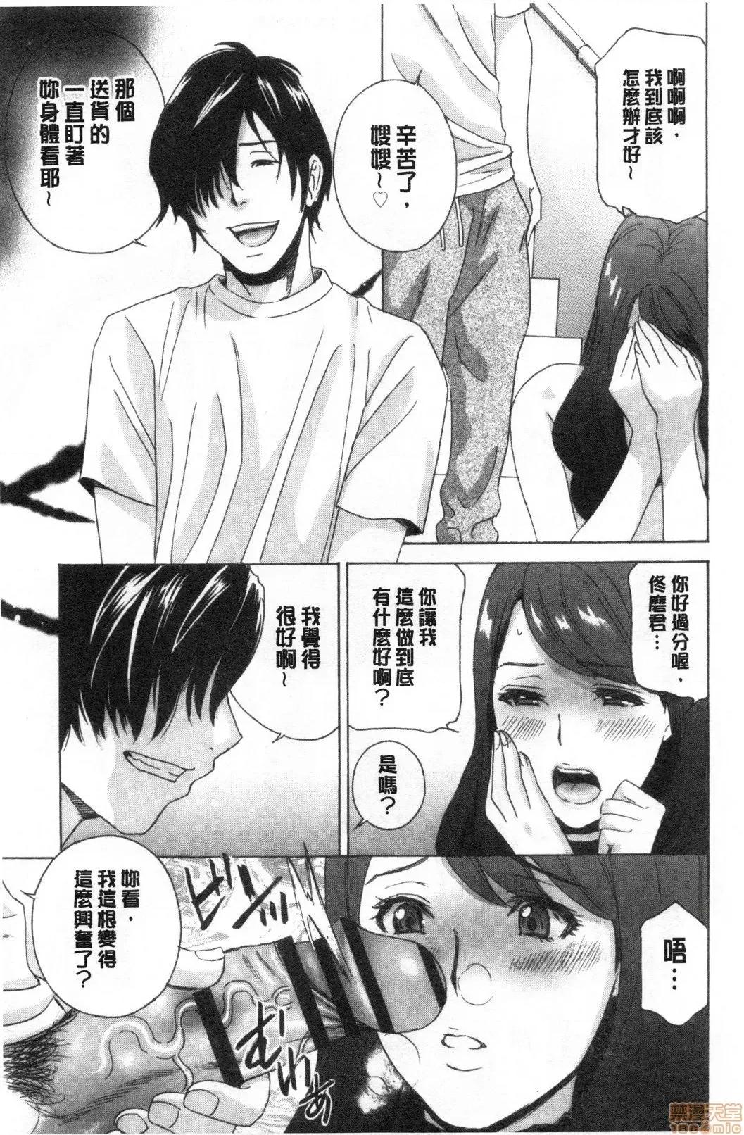 淫悦牲吐息根部为止深入… 淫悦牲吐息根部为止深入…[ドリルムラタ]メス悦吐息 根元まで深く…[禁漫扫图组] 第112页