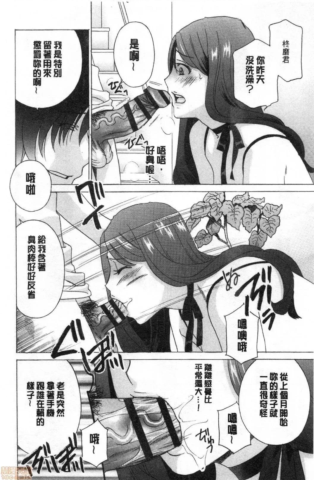 淫悦牲吐息根部为止深入… 淫悦牲吐息根部为止深入…[ドリルムラタ]メス悦吐息 根元まで深く…[禁漫扫图组] 第113页