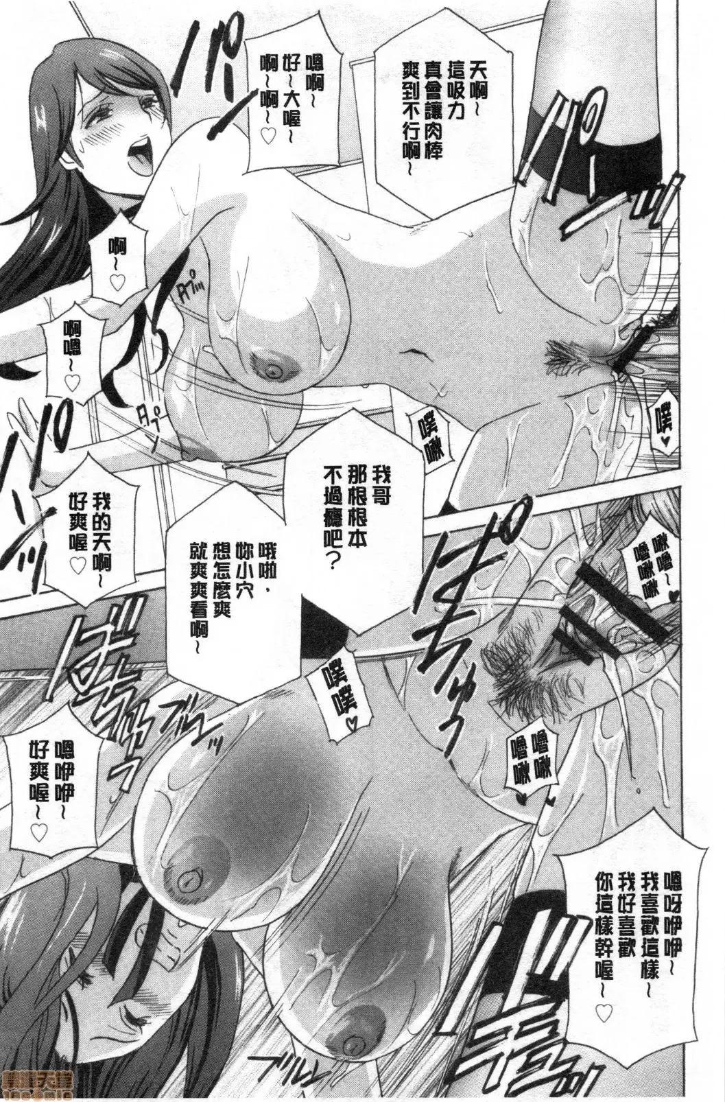 淫悦牲吐息根部为止深入… 淫悦牲吐息根部为止深入…[ドリルムラタ]メス悦吐息 根元まで深く…[禁漫扫图组] 第122页