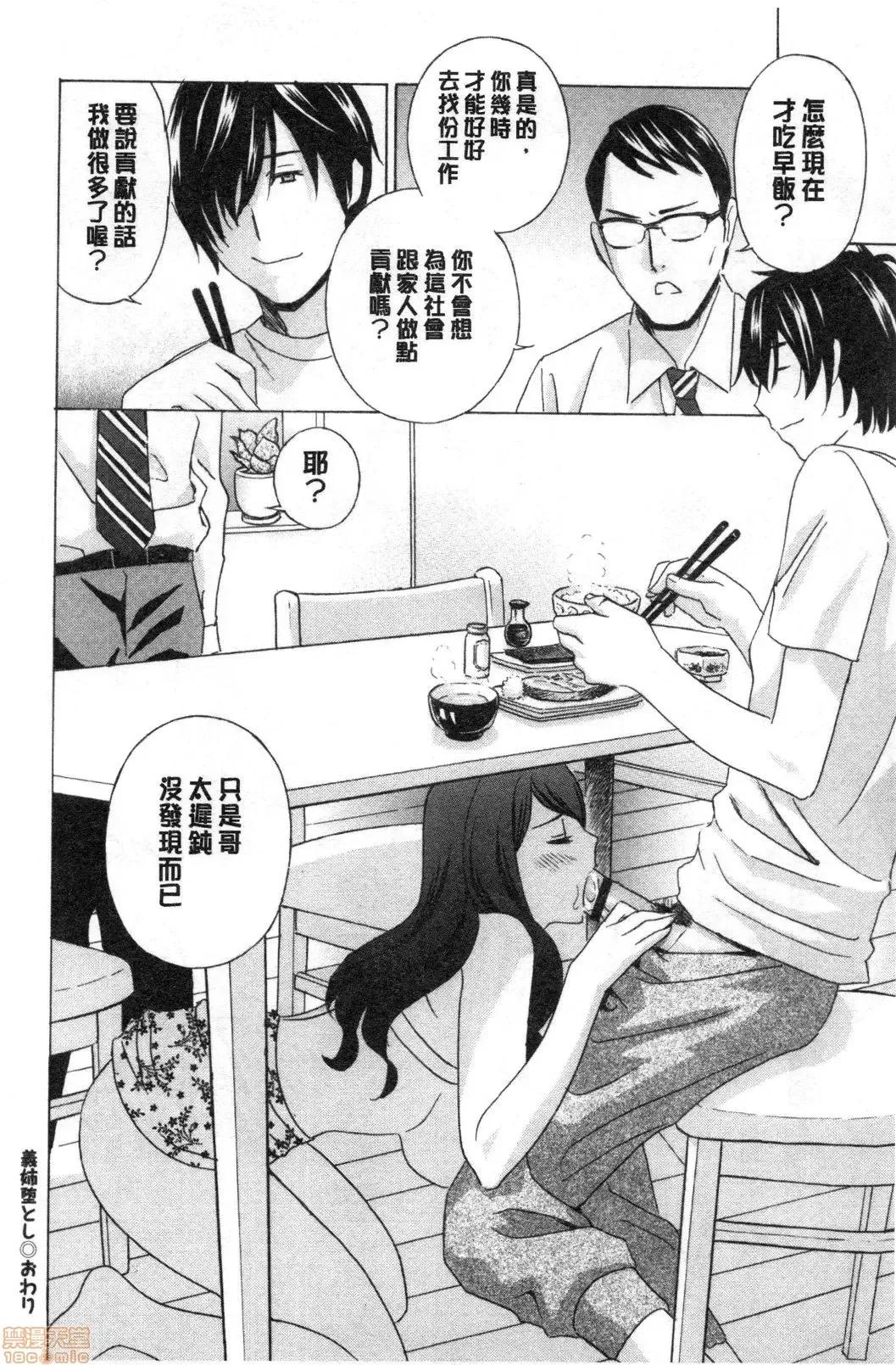 淫悦牲吐息根部为止深入… 淫悦牲吐息根部为止深入…[ドリルムラタ]メス悦吐息 根元まで深く…[禁漫扫图组] 第125页