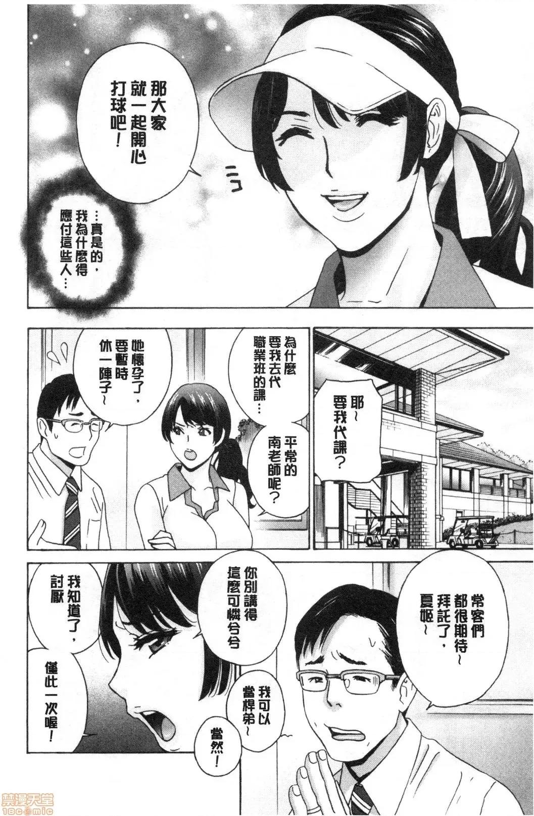 淫悦牲吐息根部为止深入… 淫悦牲吐息根部为止深入…[ドリルムラタ]メス悦吐息 根元まで深く…[禁漫扫图组] 第127页