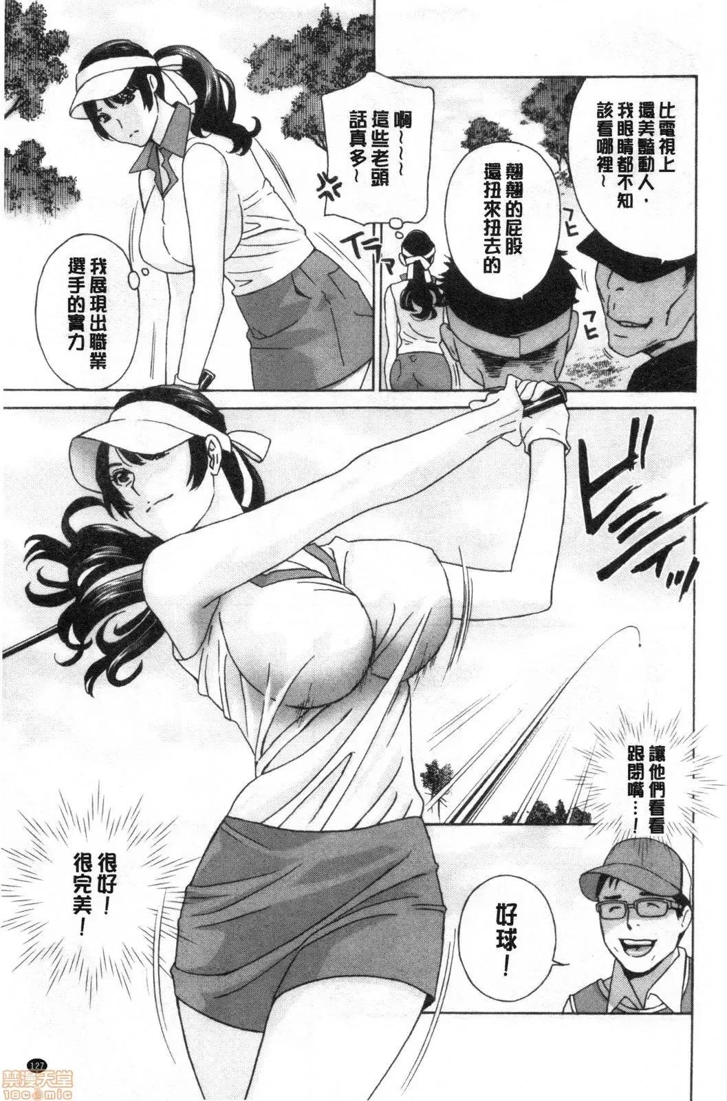 淫悦牲吐息根部为止深入… 淫悦牲吐息根部为止深入…[ドリルムラタ]メス悦吐息 根元まで深く…[禁漫扫图组] 第128页