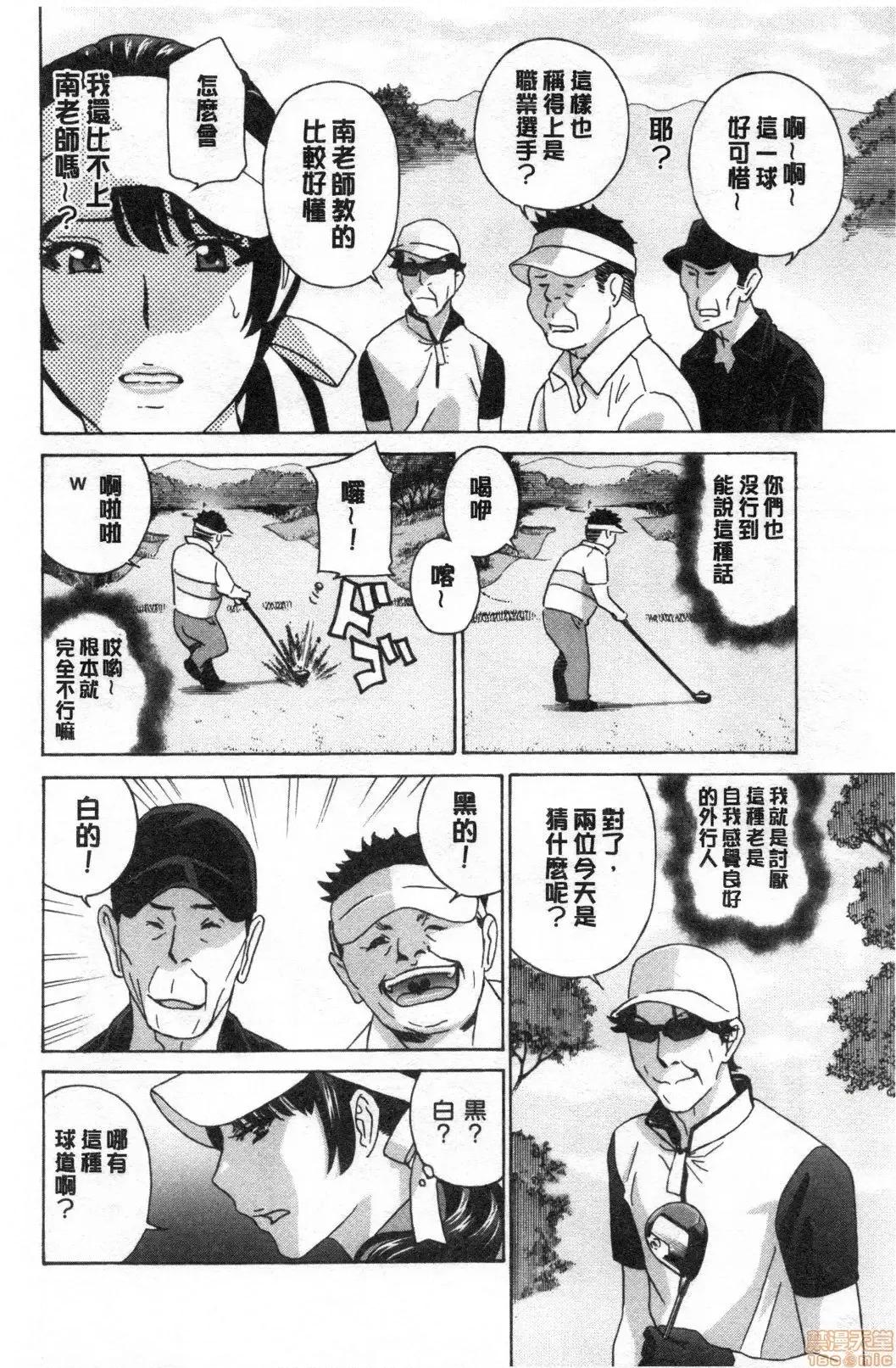 淫悦牲吐息根部为止深入… 淫悦牲吐息根部为止深入…[ドリルムラタ]メス悦吐息 根元まで深く…[禁漫扫图组] 第129页
