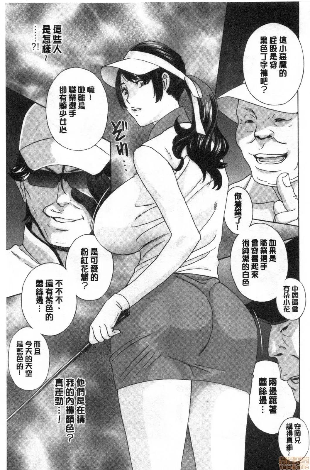 淫悦牲吐息根部为止深入… 淫悦牲吐息根部为止深入…[ドリルムラタ]メス悦吐息 根元まで深く…[禁漫扫图组] 第130页