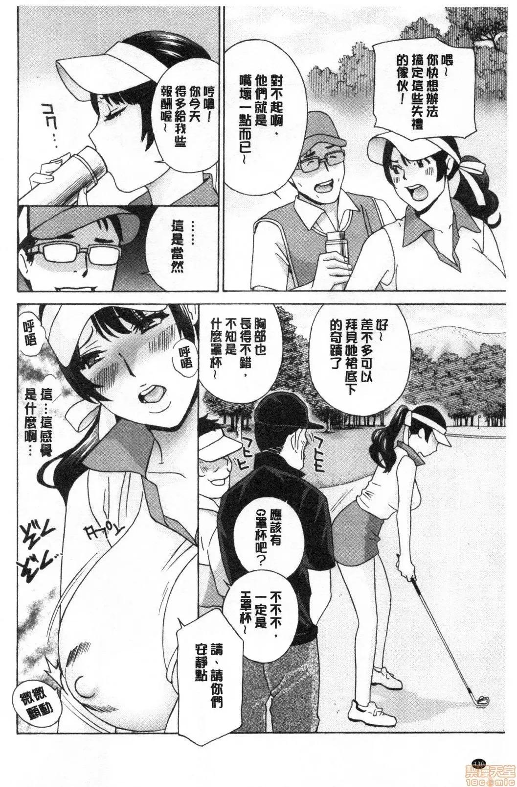 淫悦牲吐息根部为止深入… 淫悦牲吐息根部为止深入…[ドリルムラタ]メス悦吐息 根元まで深く…[禁漫扫图组] 第131页