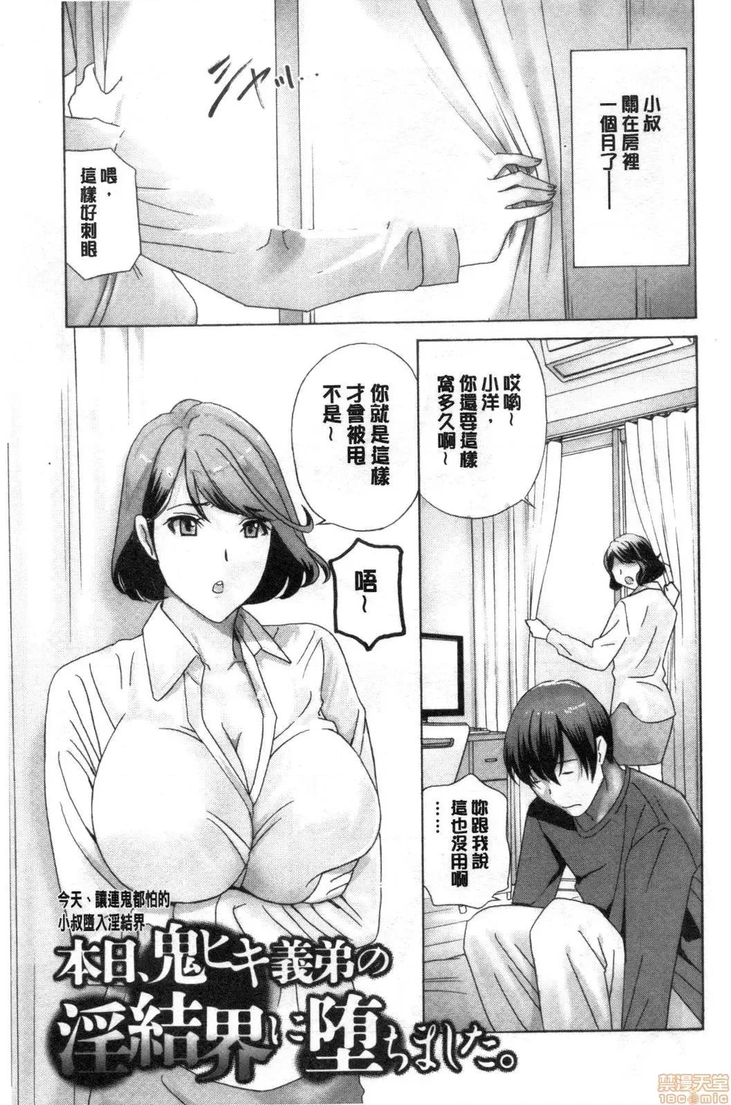 淫悦牲吐息根部为止深入… 淫悦牲吐息根部为止深入…[ドリルムラタ]メス悦吐息 根元まで深く…[禁漫扫图组] 第142页