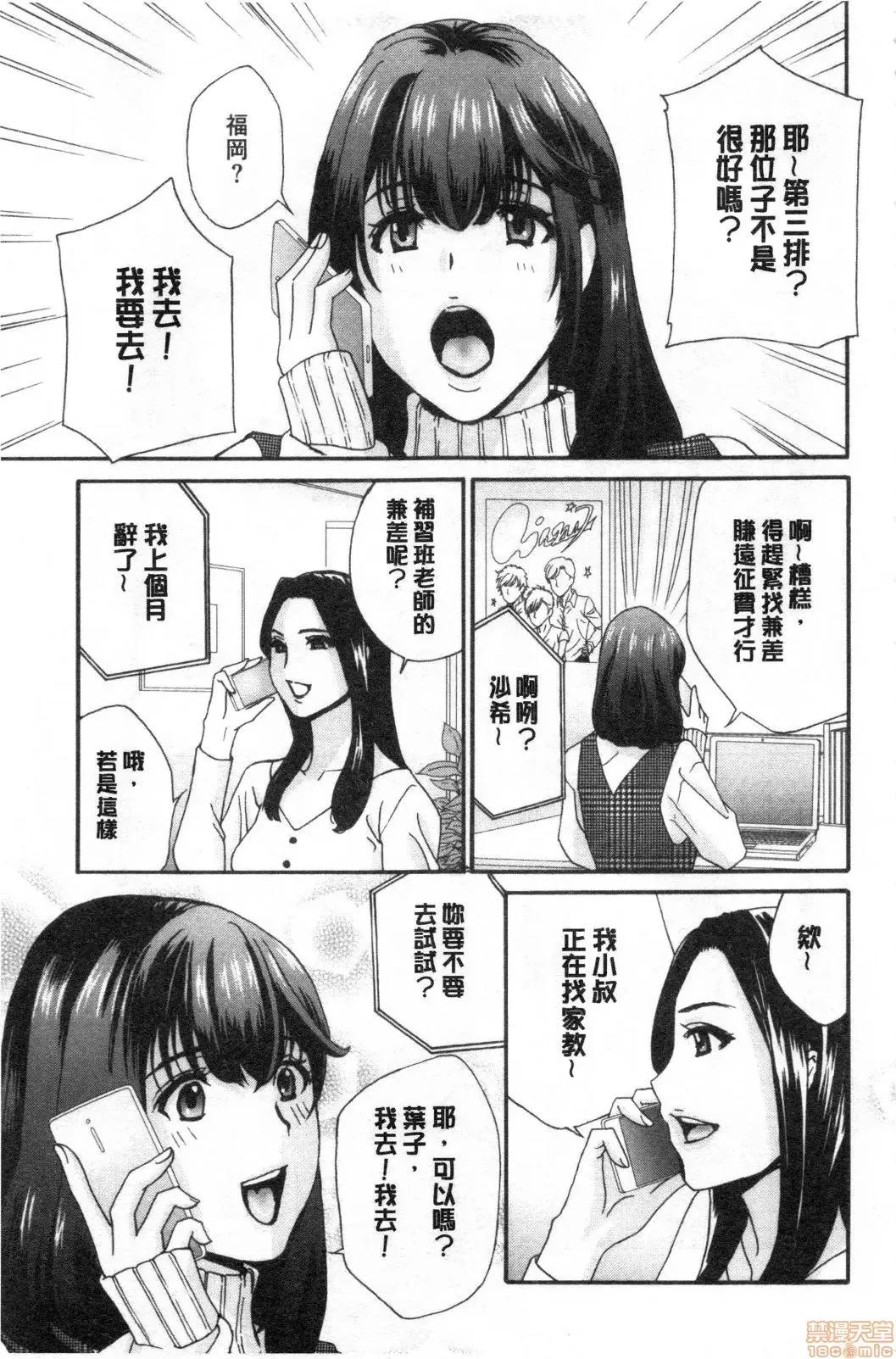 淫悦牲吐息根部为止深入… 淫悦牲吐息根部为止深入…[ドリルムラタ]メス悦吐息 根元まで深く…[禁漫扫图组] 第158页