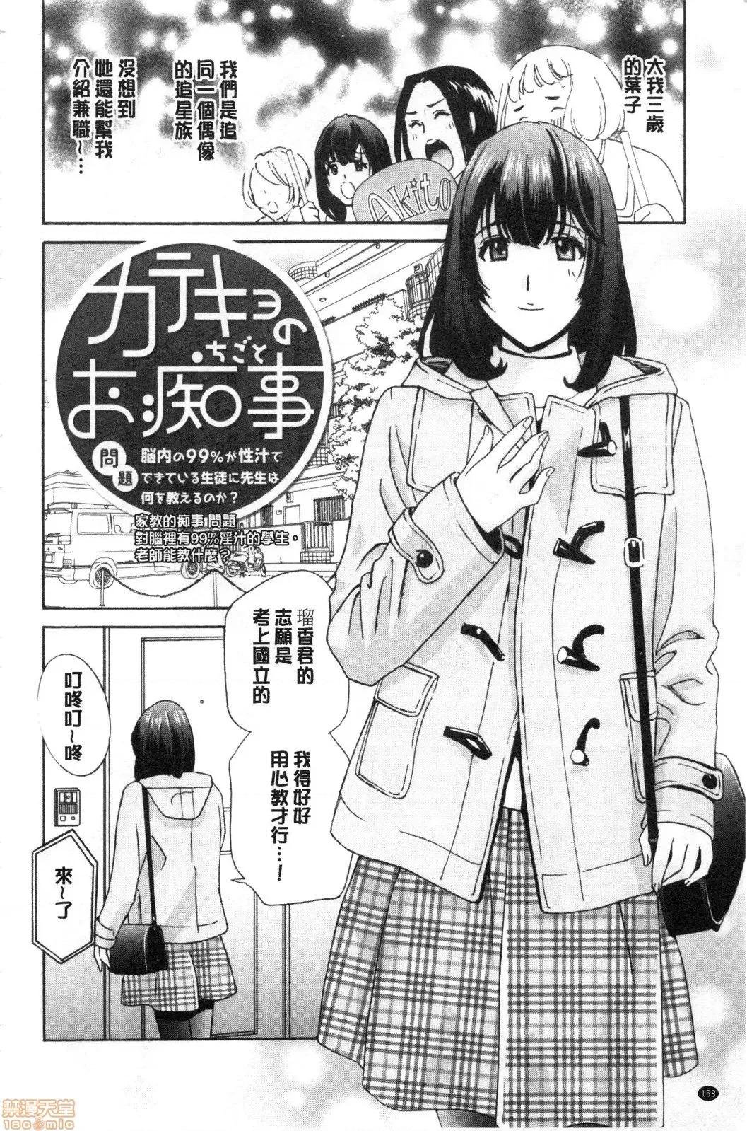 淫悦牲吐息根部为止深入… 淫悦牲吐息根部为止深入…[ドリルムラタ]メス悦吐息 根元まで深く…[禁漫扫图组] 第159页
