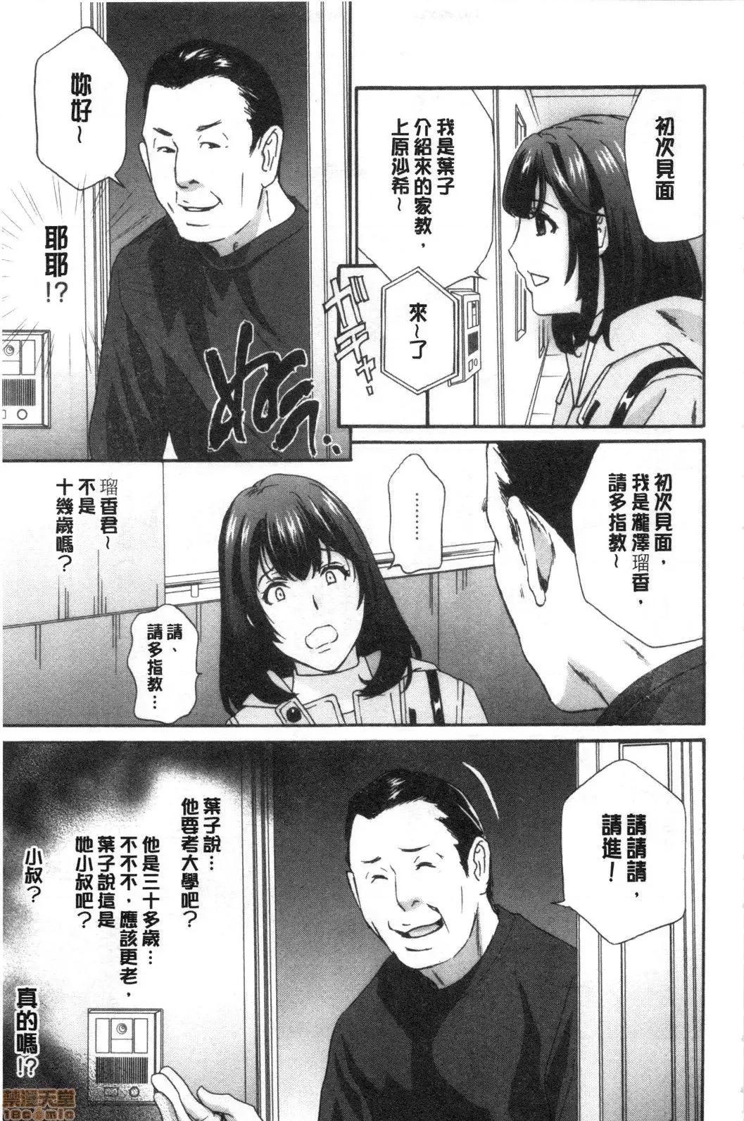 淫悦牲吐息根部为止深入… 淫悦牲吐息根部为止深入…[ドリルムラタ]メス悦吐息 根元まで深く…[禁漫扫图组] 第160页