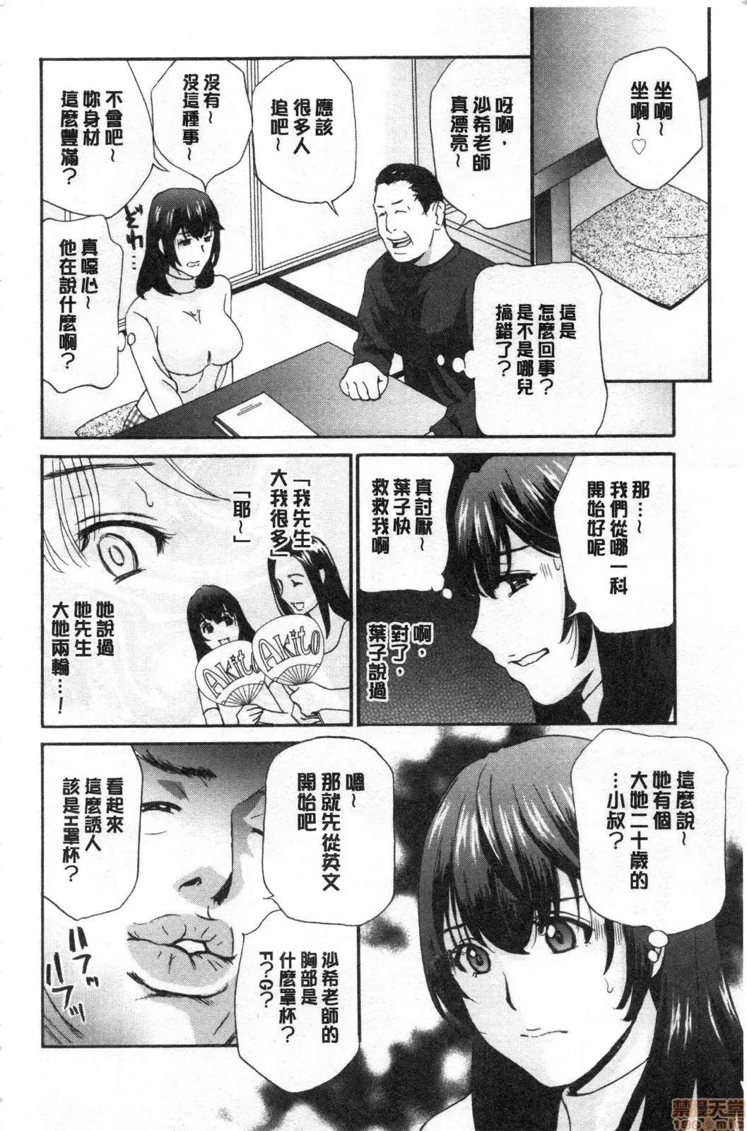 淫悦牲吐息根部为止深入… 淫悦牲吐息根部为止深入…[ドリルムラタ]メス悦吐息 根元まで深く…[禁漫扫图组] 第161页