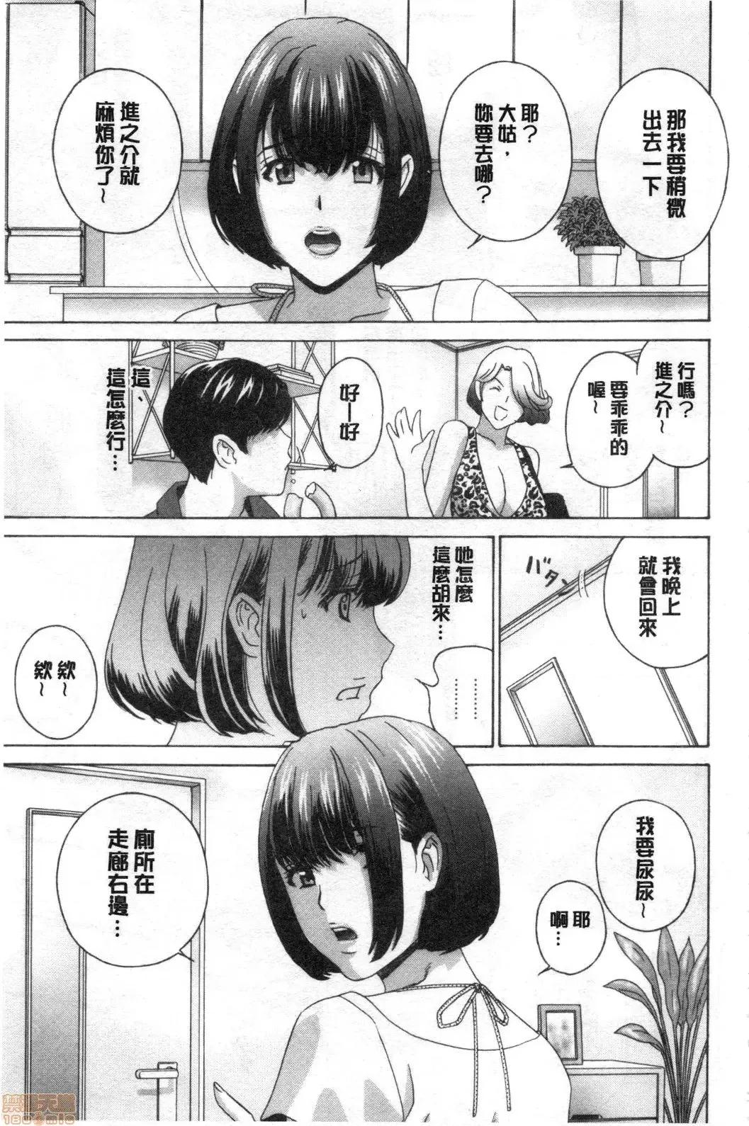 淫悦牲吐息根部为止深入… 淫悦牲吐息根部为止深入…[ドリルムラタ]メス悦吐息 根元まで深く…[禁漫扫图组] 第178页