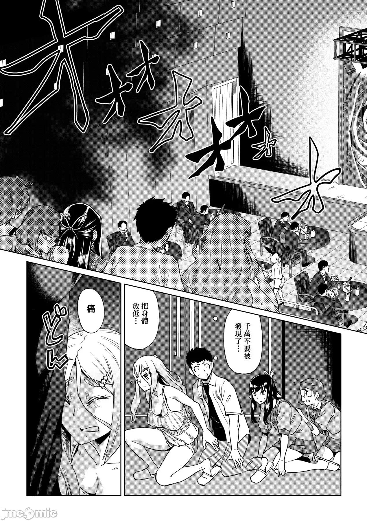 夏の离岛研修でクラスの女子达が狂いのメス奴隷にされた话 [あべもりおか] 夏の离岛研修でクラスの女子达がSEX狂いのメス奴隷に调教された话 [中国翻译] [无修正] [DL版] 第32页
