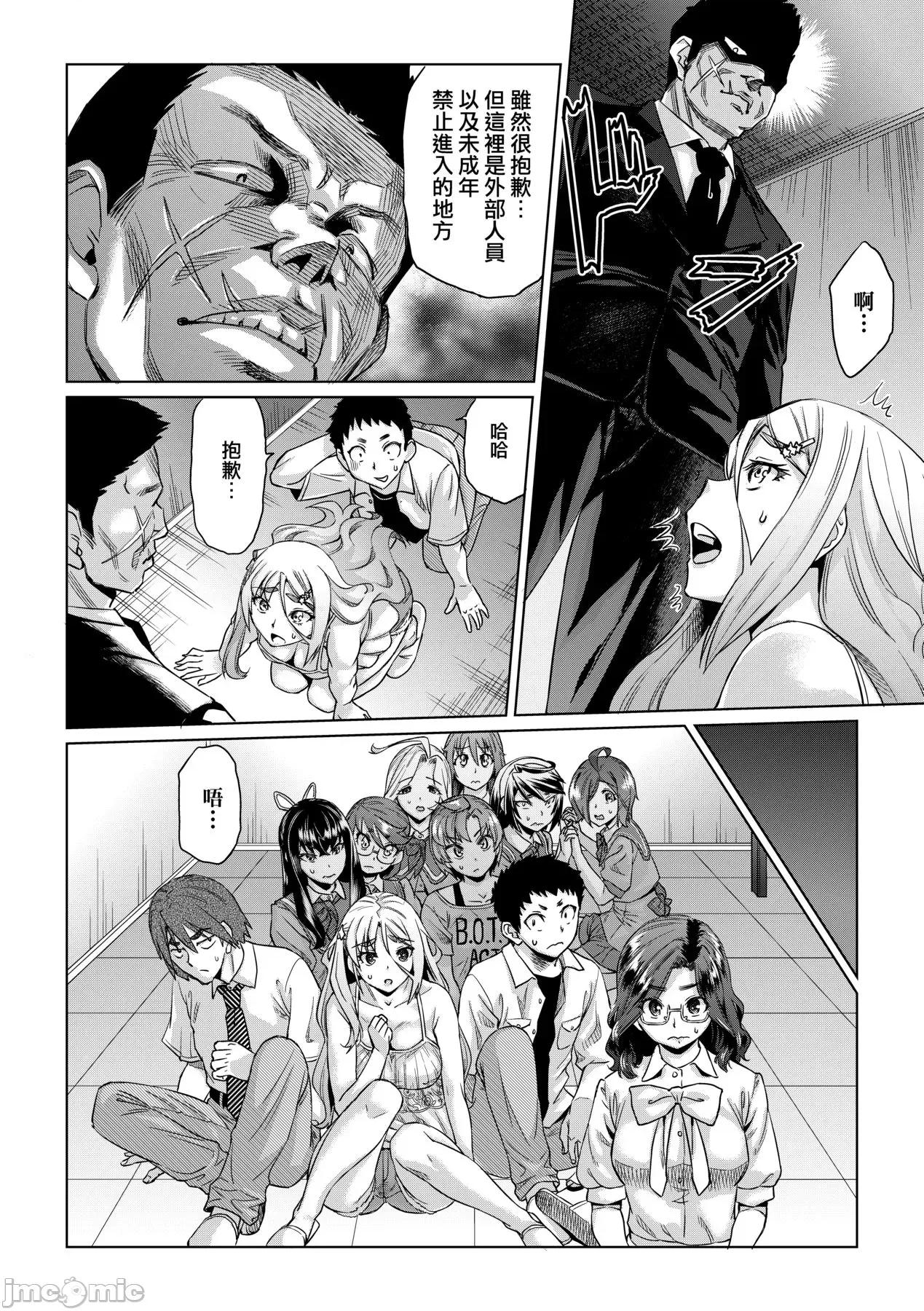夏の离岛研修でクラスの女子达が狂いのメス奴隷にされた话 [あべもりおか] 夏の离岛研修でクラスの女子达がSEX狂いのメス奴隷に调教された话 [中国翻译] [无修正] [DL版] 第33页