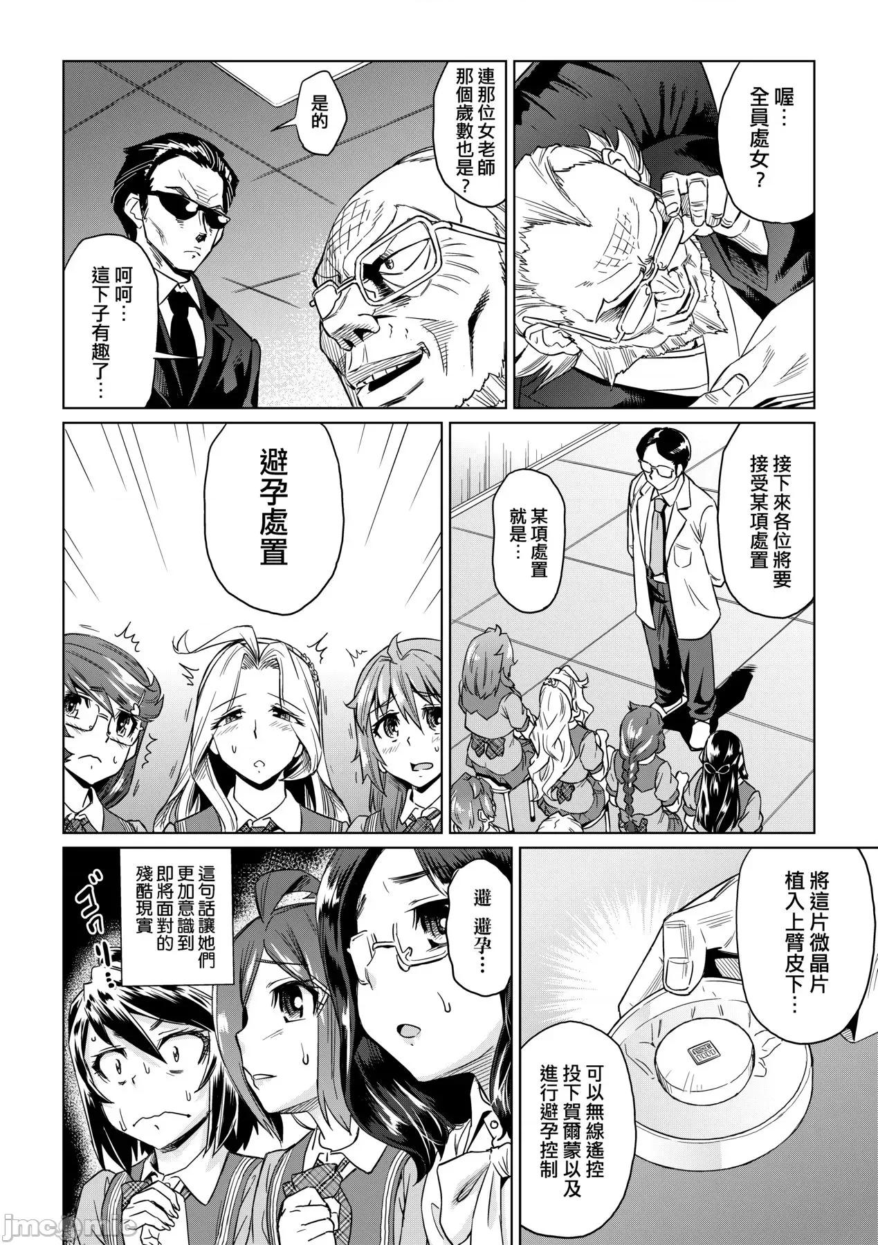 夏の离岛研修でクラスの女子达が狂いのメス奴隷にされた话 [あべもりおか] 夏の离岛研修でクラスの女子达がSEX狂いのメス奴隷に调教された话 [中国翻译] [无修正] [DL版] 第41页