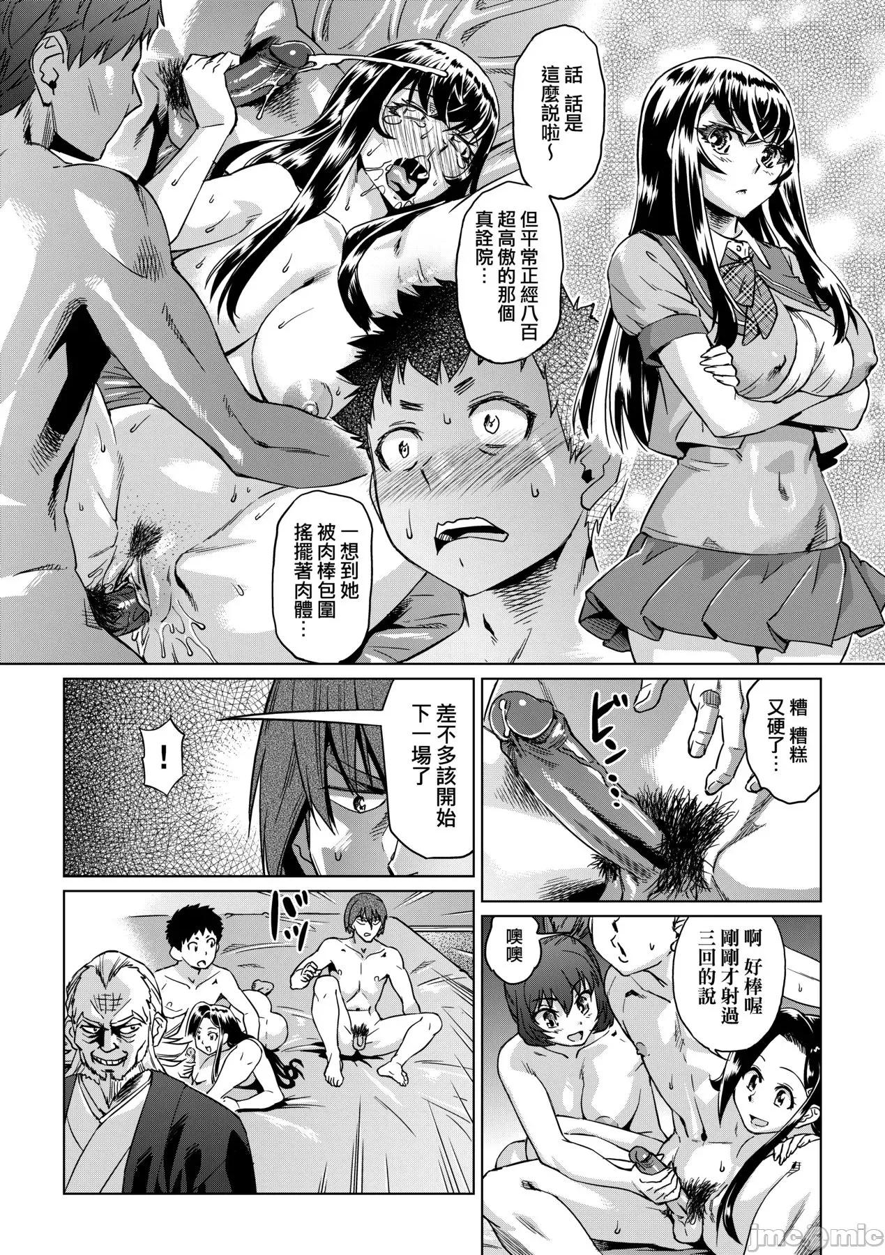 夏の离岛研修でクラスの女子达が狂いのメス奴隷にされた话 [あべもりおか] 夏の离岛研修でクラスの女子达がSEX狂いのメス奴隷に调教された话 [中国翻译] [无修正] [DL版] 第77页