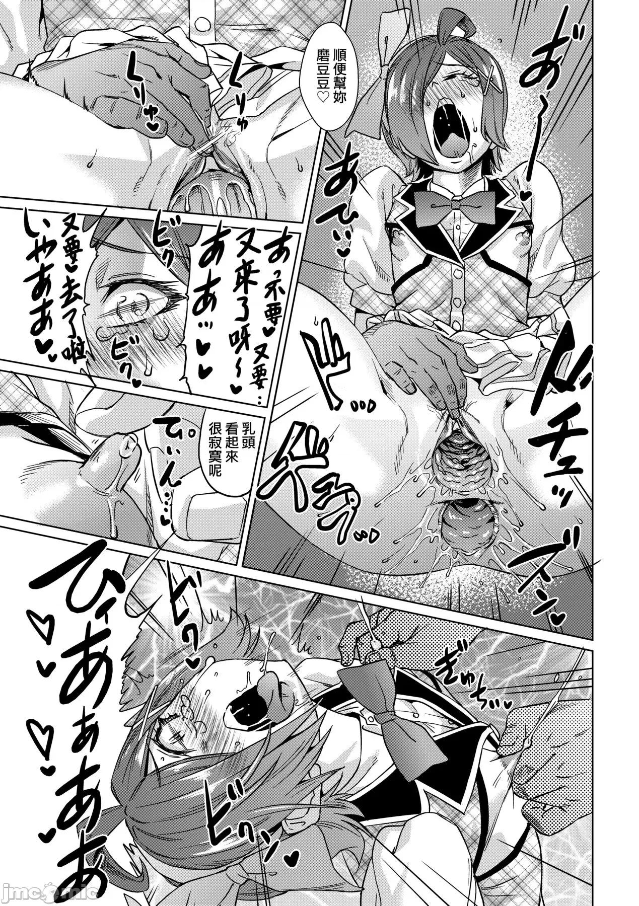 夏の离岛研修でクラスの女子达が狂いのメス奴隷にされた话 [あべもりおか] 夏の离岛研修でクラスの女子达がSEX狂いのメス奴隷に调教された话 [中国翻译] [无修正] [DL版] 第104页